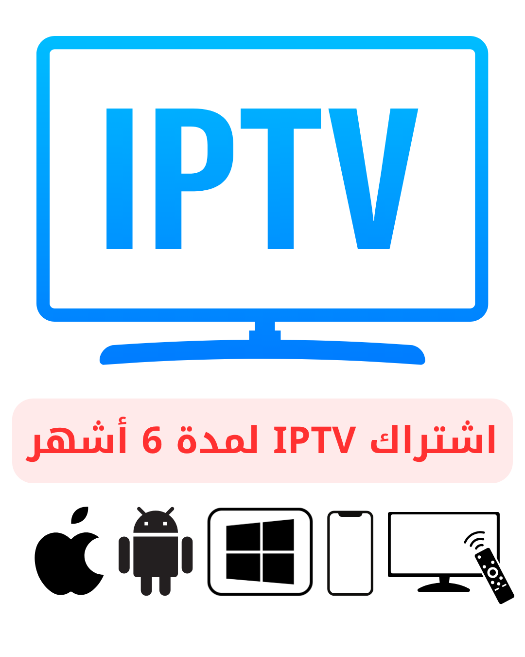 اشتراك 6 أشهر